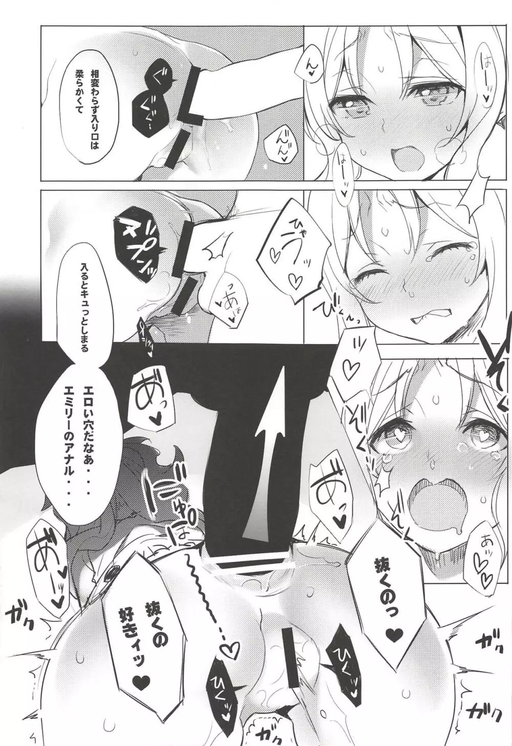 エルフ!女神!!神!!! Page.48