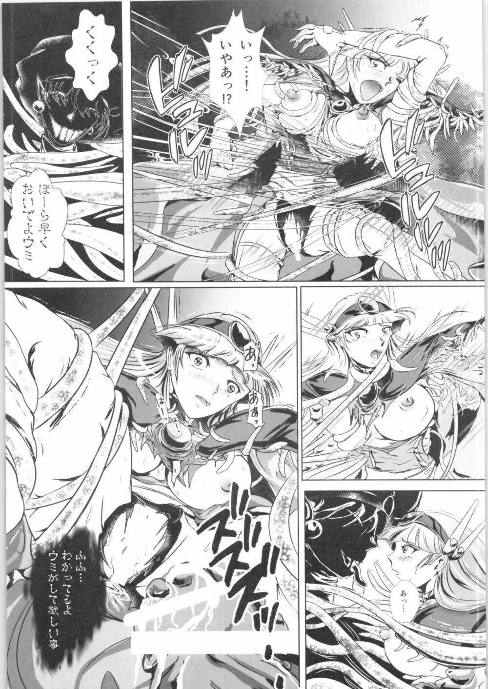 DARK TEMPEST U-03 Page.8