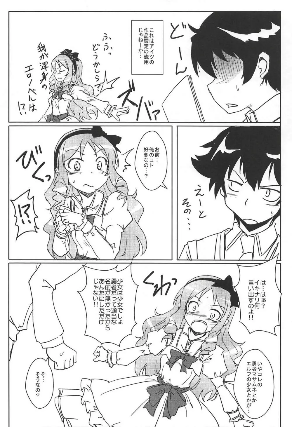 あなたに贈るエロノベル Page.15