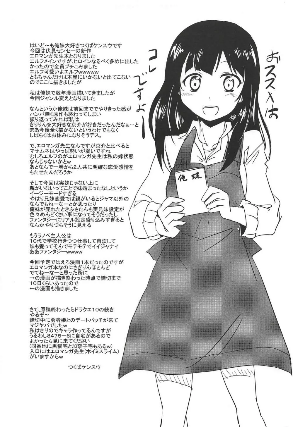 あなたに贈るエロノベル Page.22