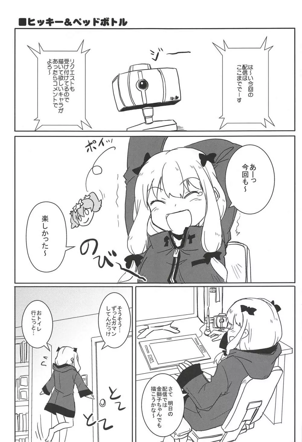 あなたに贈るエロノベル Page.24