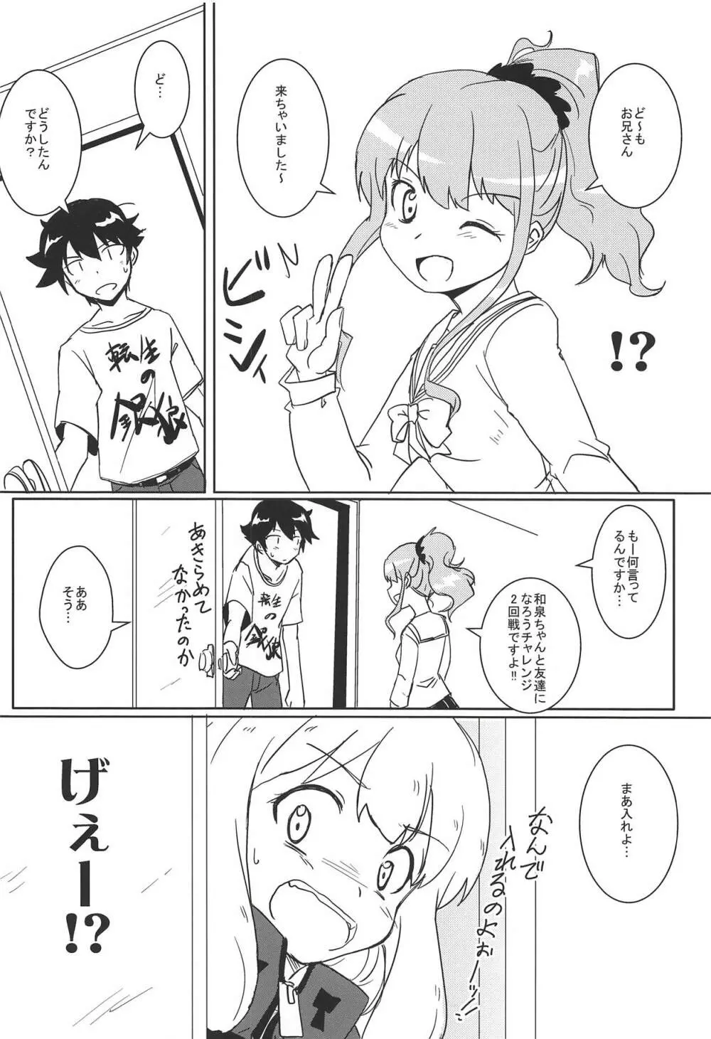 あなたに贈るエロノベル Page.25