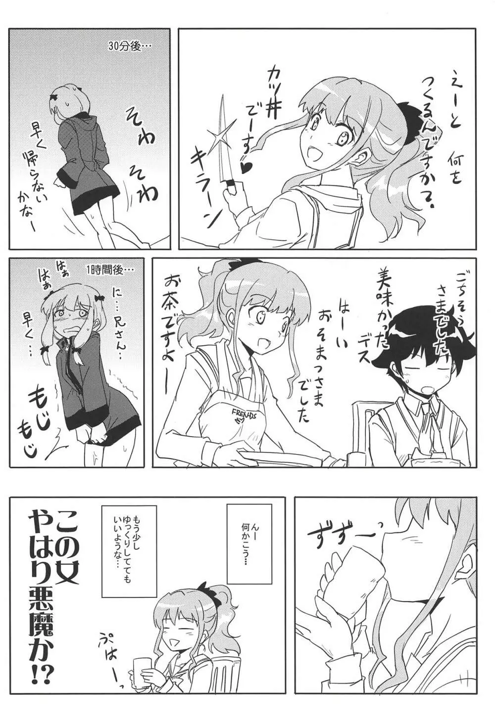 あなたに贈るエロノベル Page.27