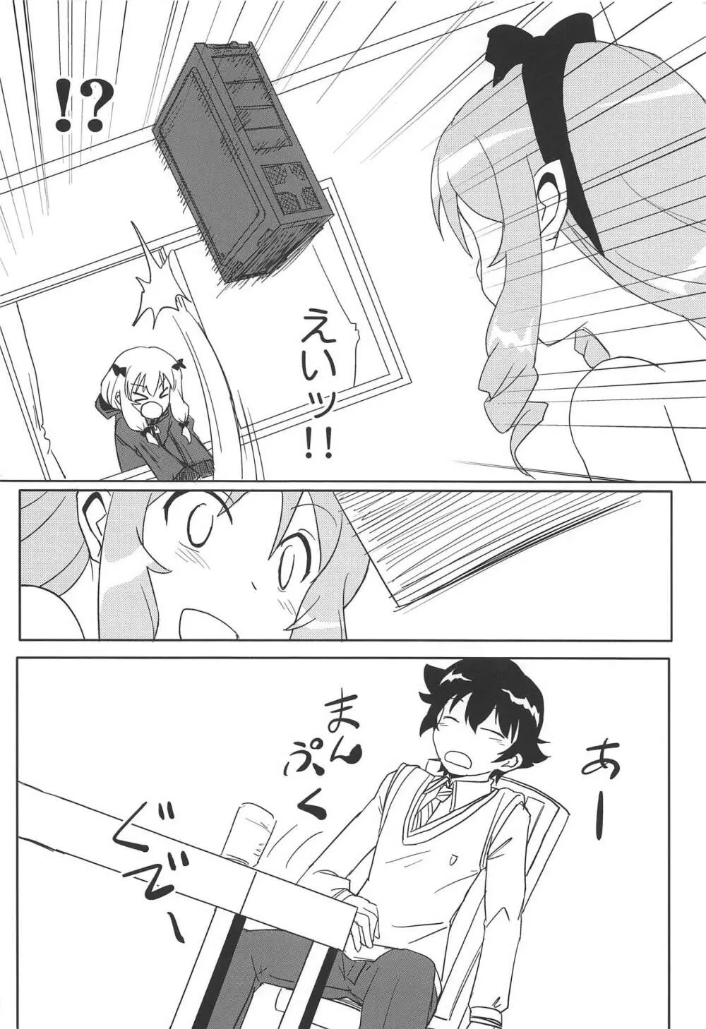 あなたに贈るエロノベル Page.31