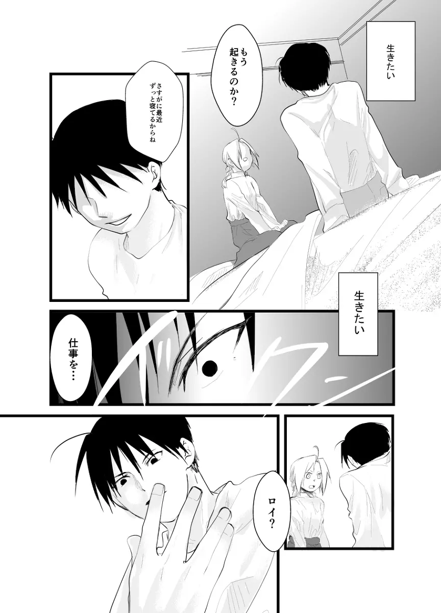 Rh - no koi 3 Page.28