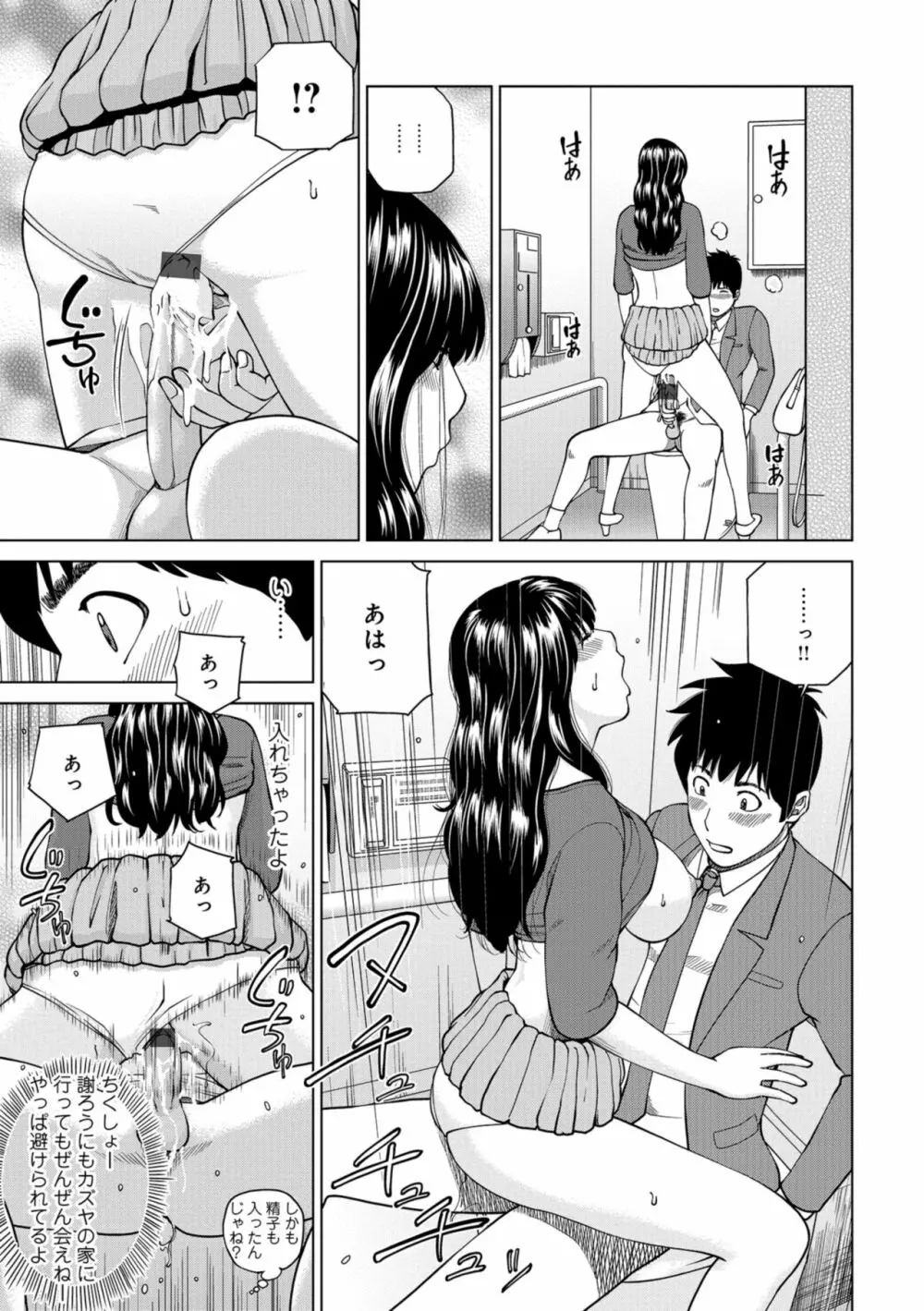 躍る人妻〜疼いて濡れて身悶えて〜 Page.159