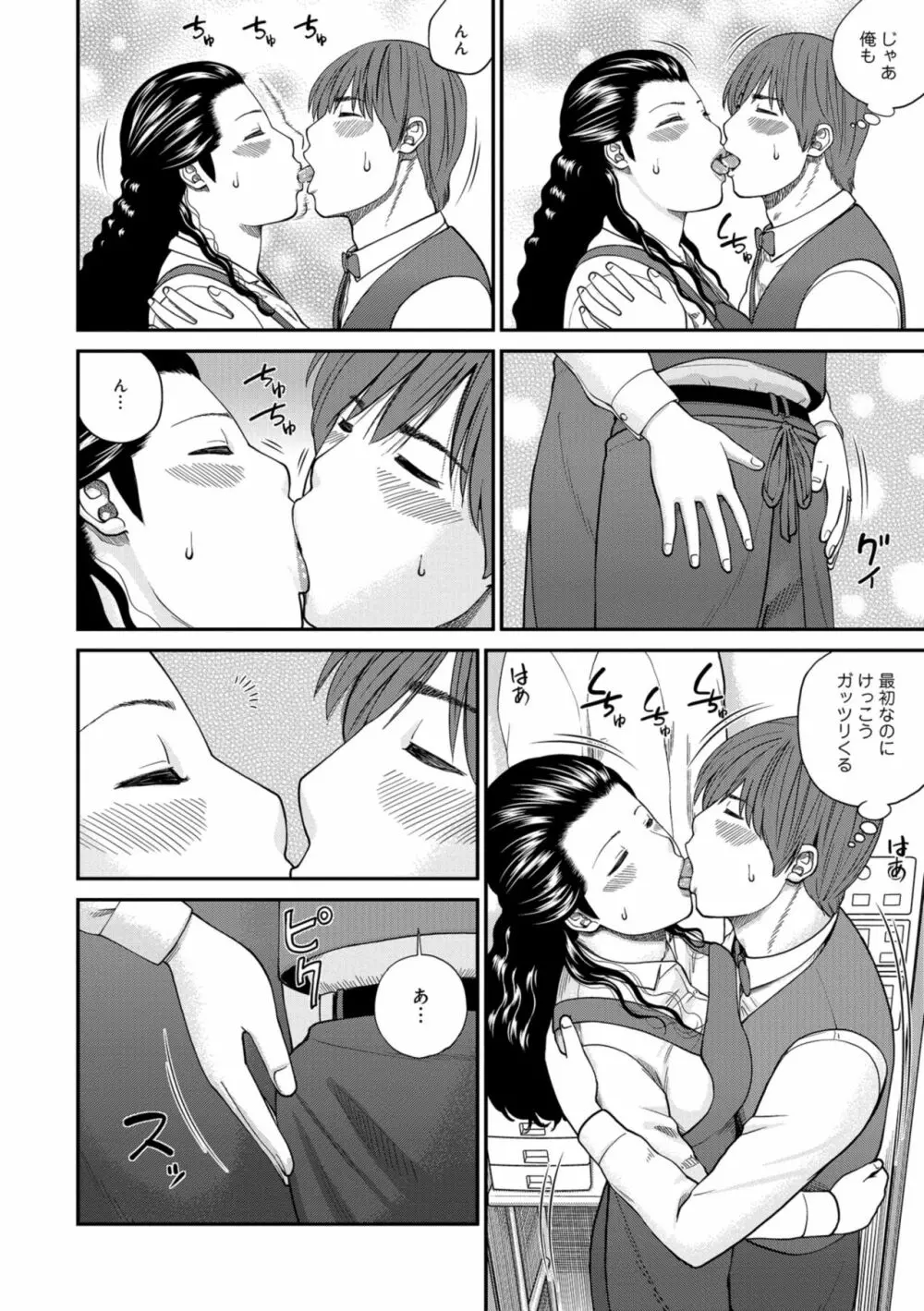 躍る人妻〜疼いて濡れて身悶えて〜 Page.24