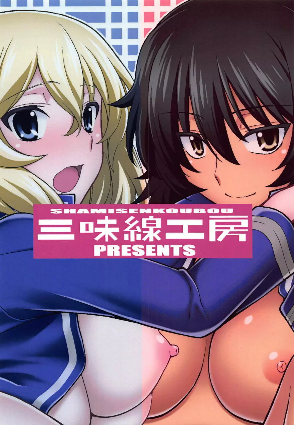 ガールズ&ガールズ5 ~安押作戦です!~ Page.22