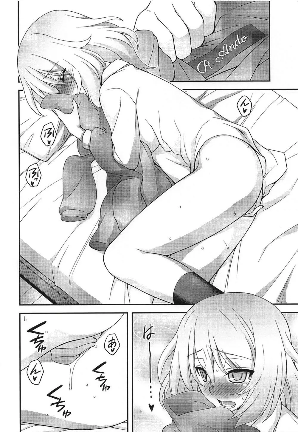 ガールズ&ガールズ5 ~安押作戦です!~ Page.5