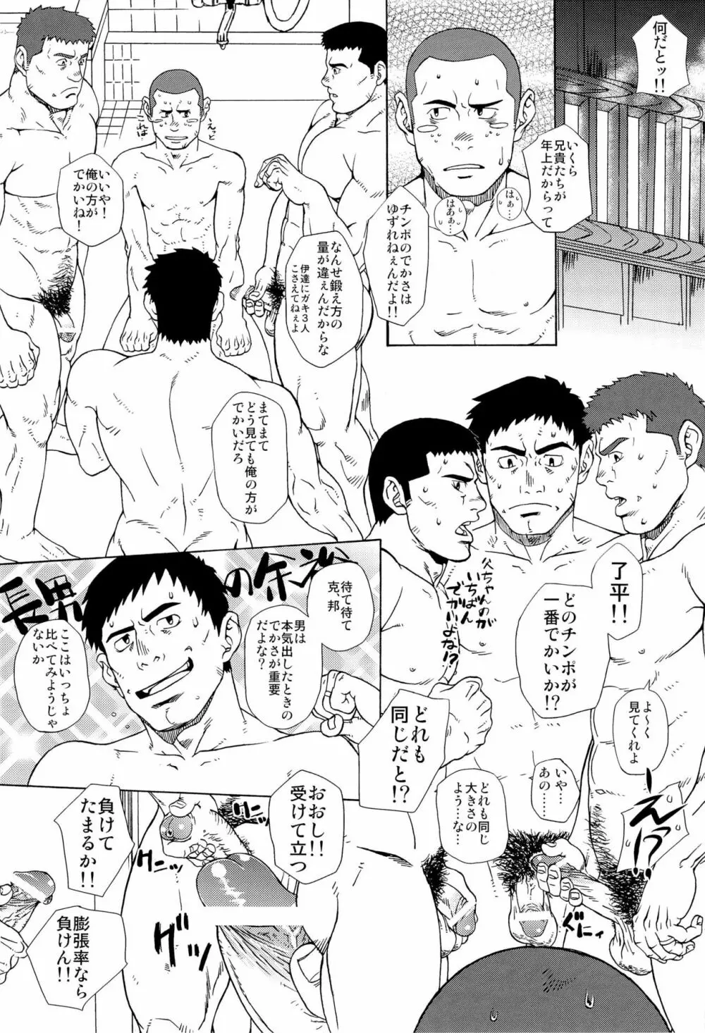 天 Page.23