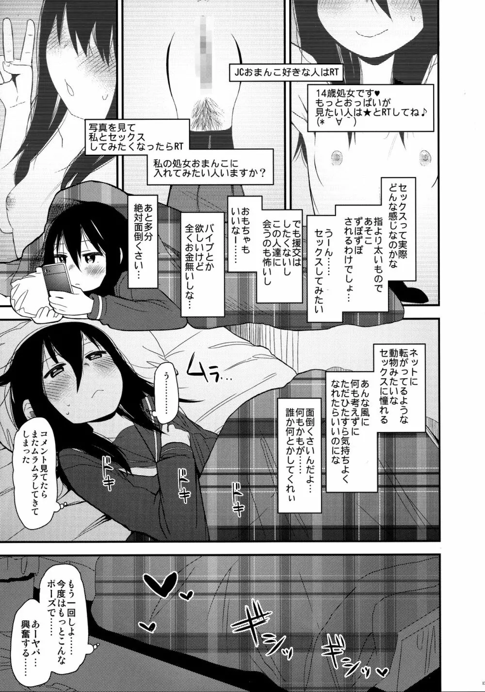 Look at Me Page.13