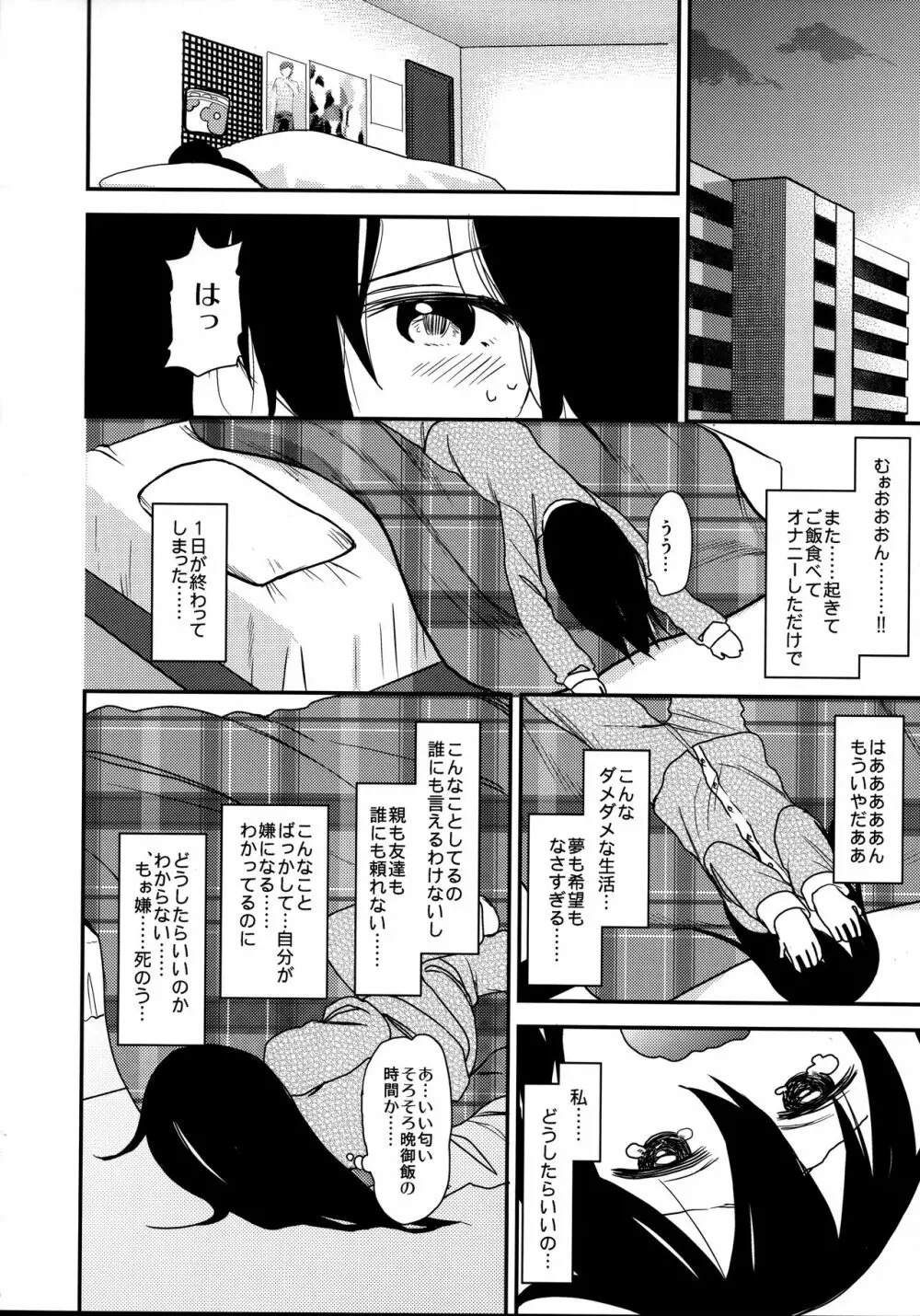 Look at Me Page.14