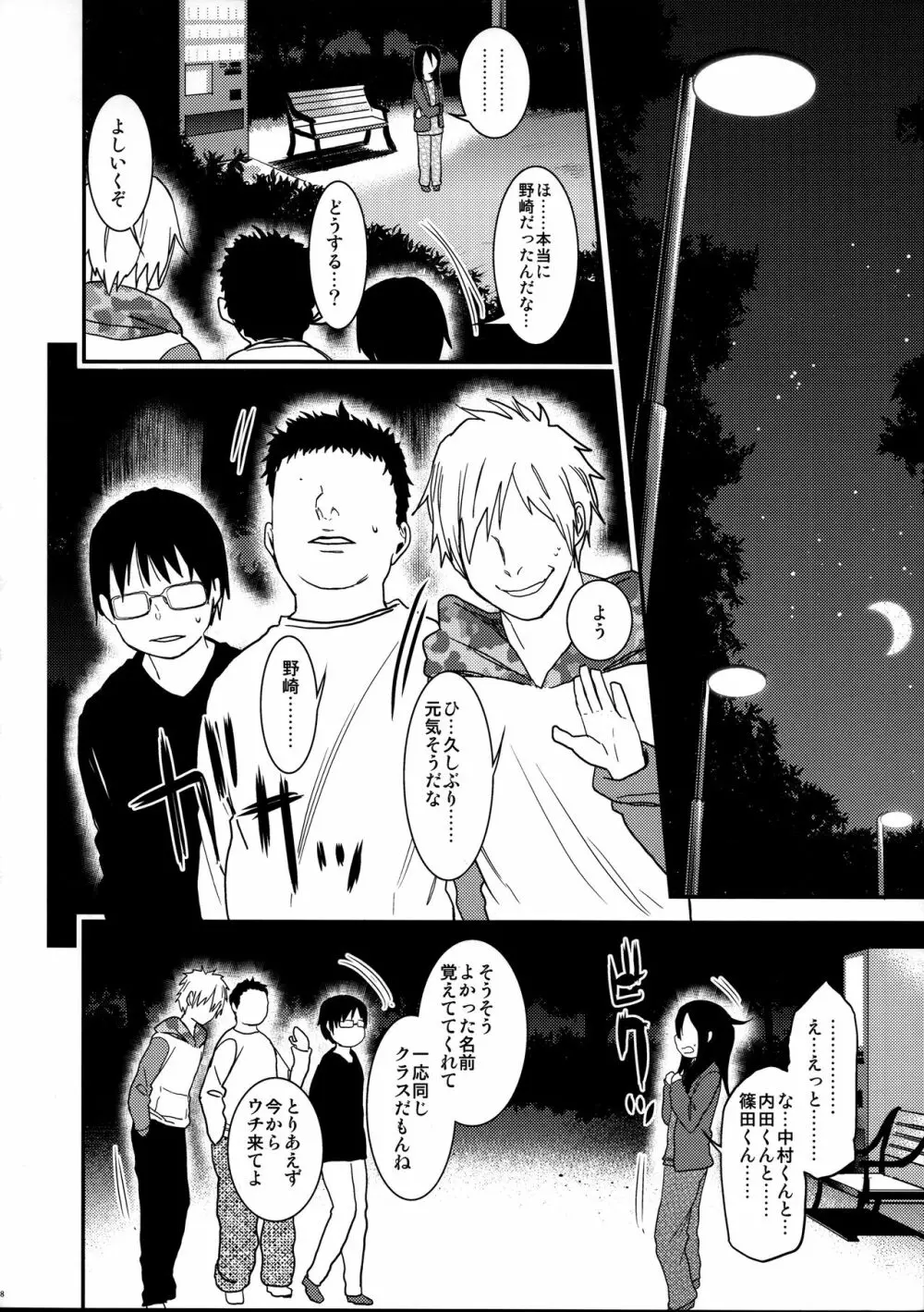 Look at Me Page.18