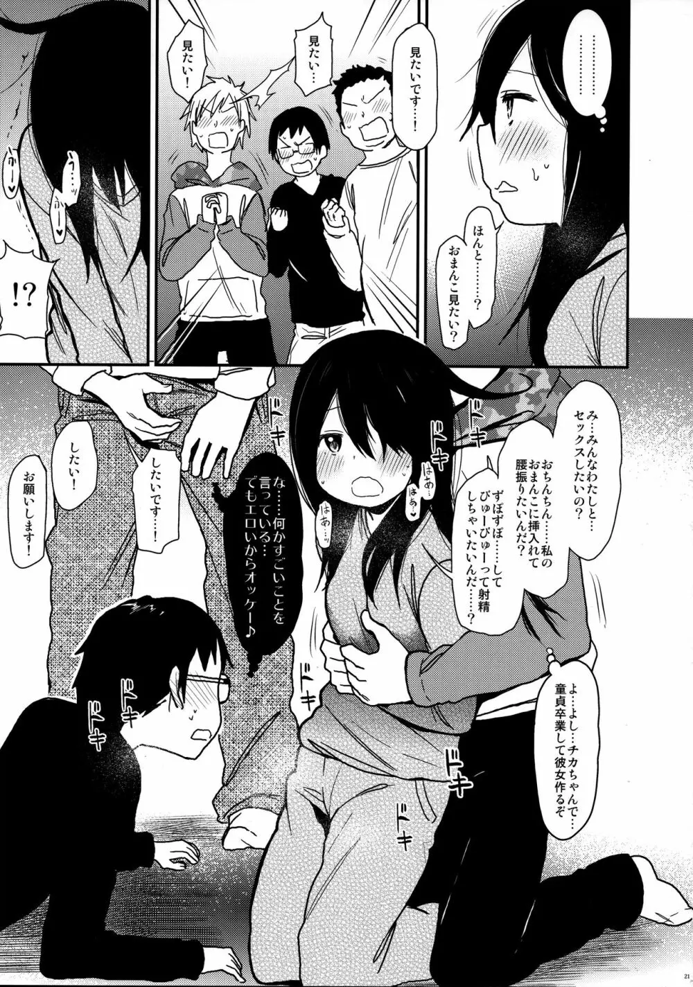 Look at Me Page.21