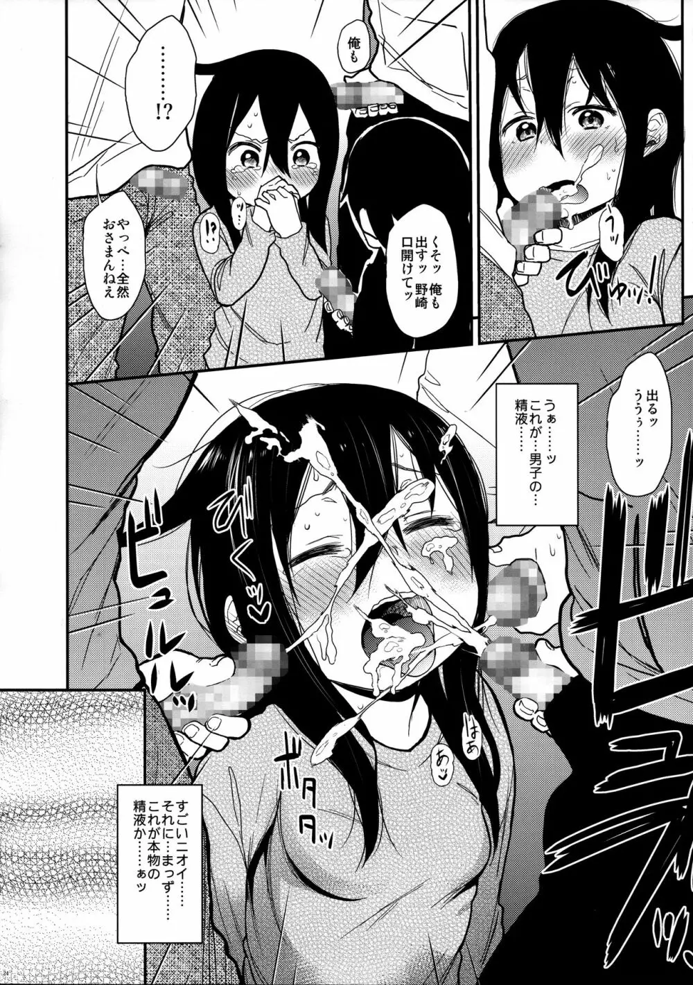 Look at Me Page.24