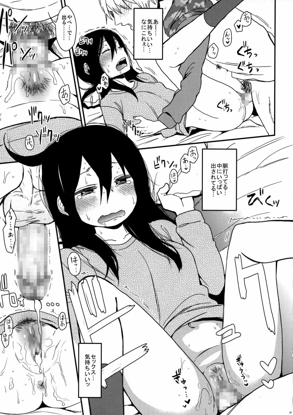 Look at Me Page.27