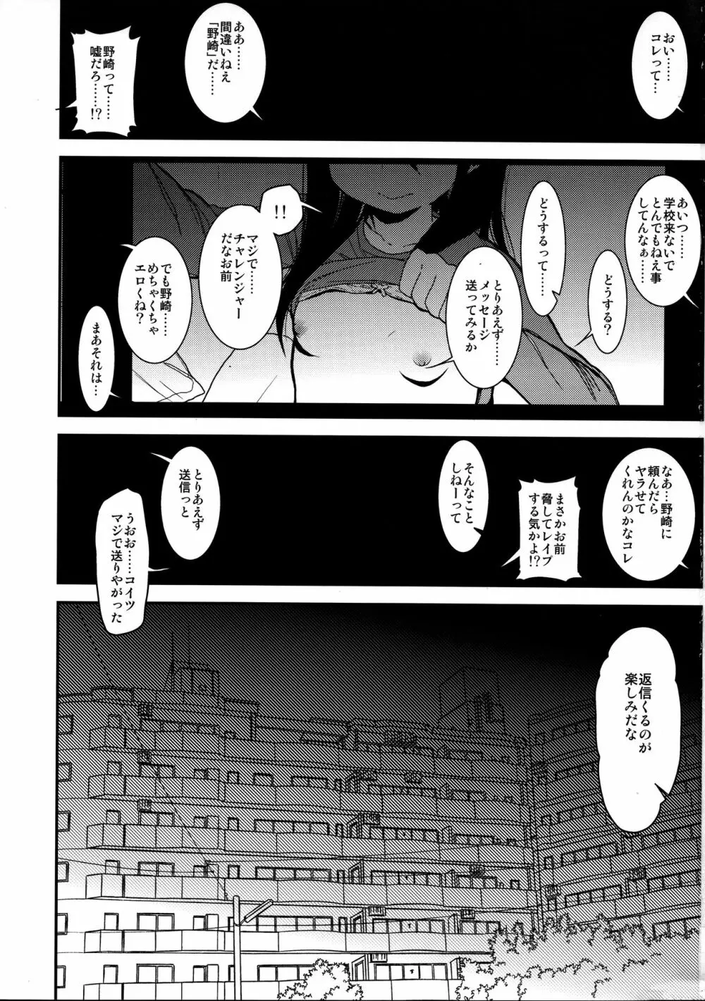 Look at Me Page.3