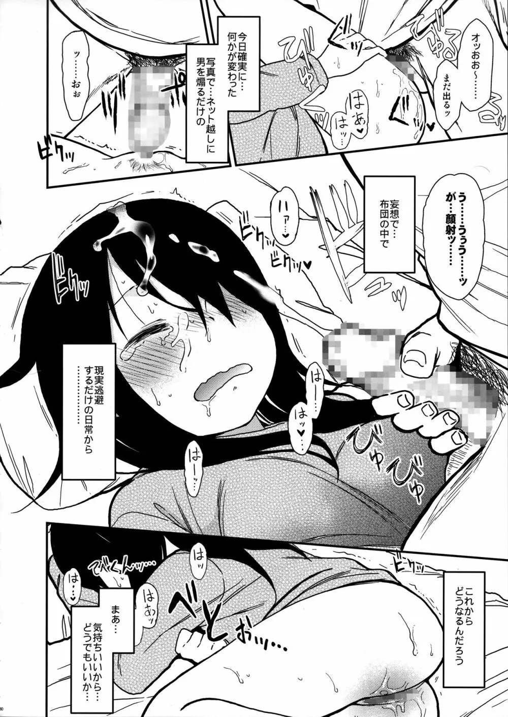 Look at Me Page.30