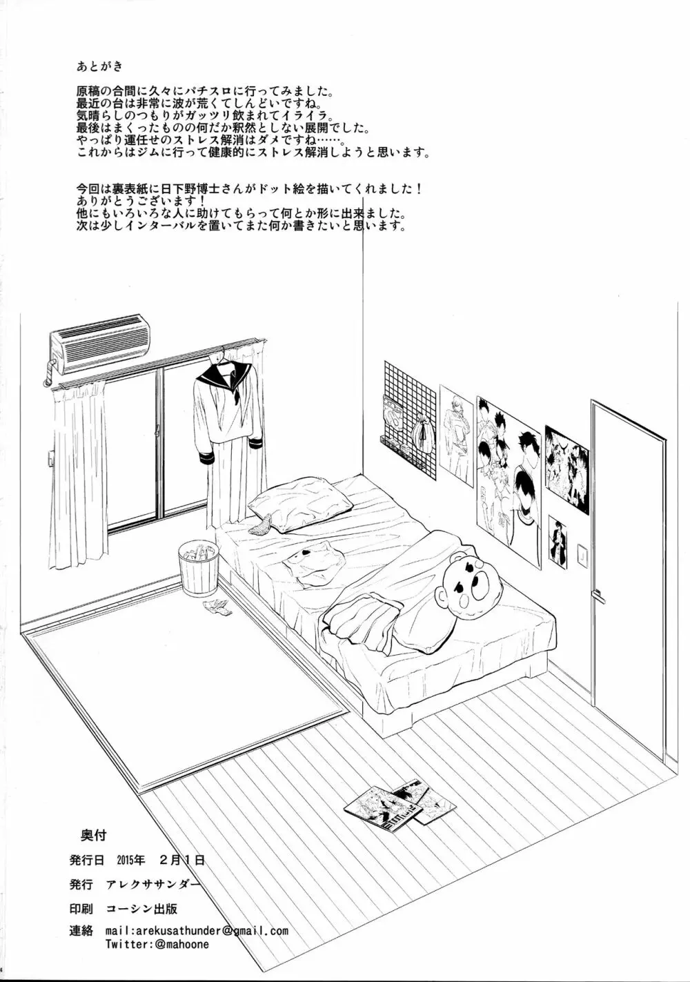 Look at Me Page.34