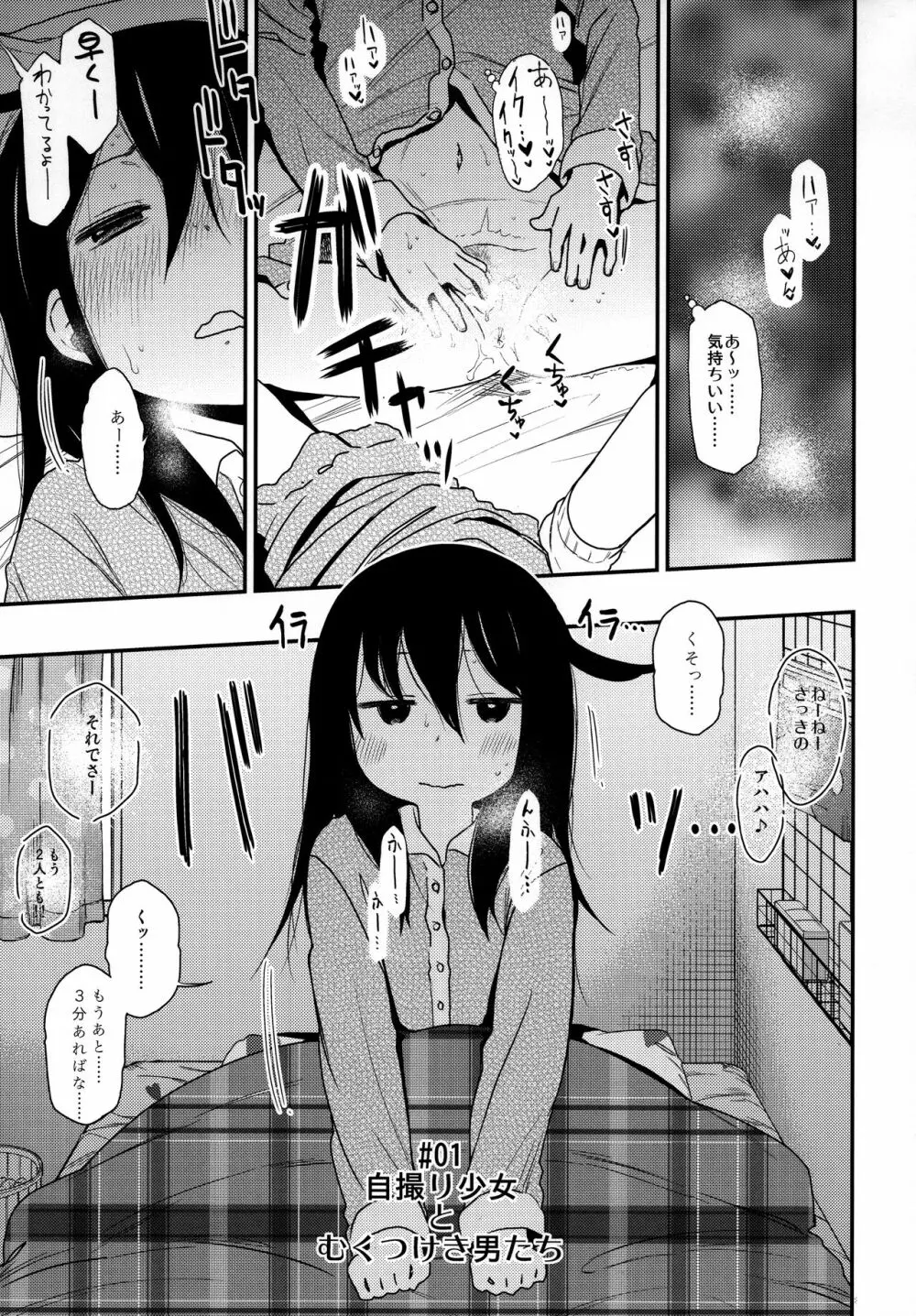 Look at Me Page.5