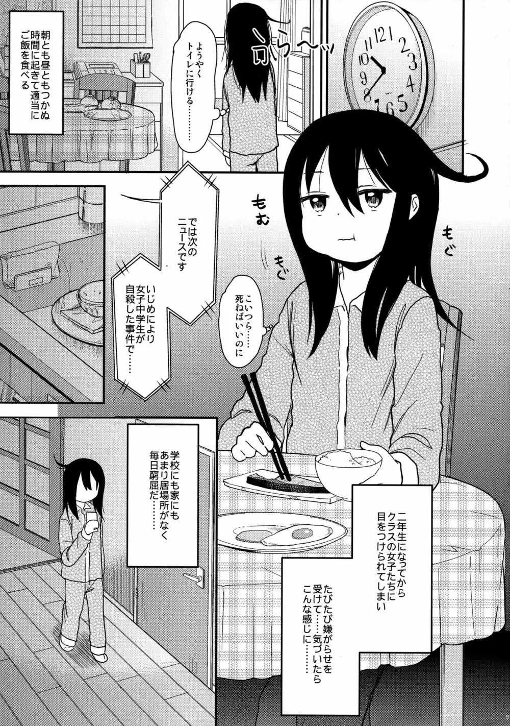 Look at Me Page.7