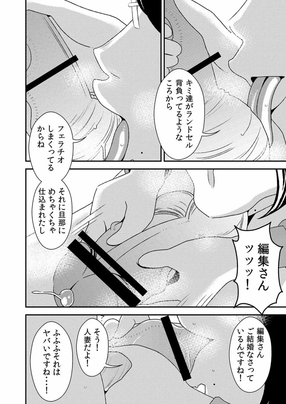 憧れの先輩に ～ふたりのビッチ地獄!～ Page.14