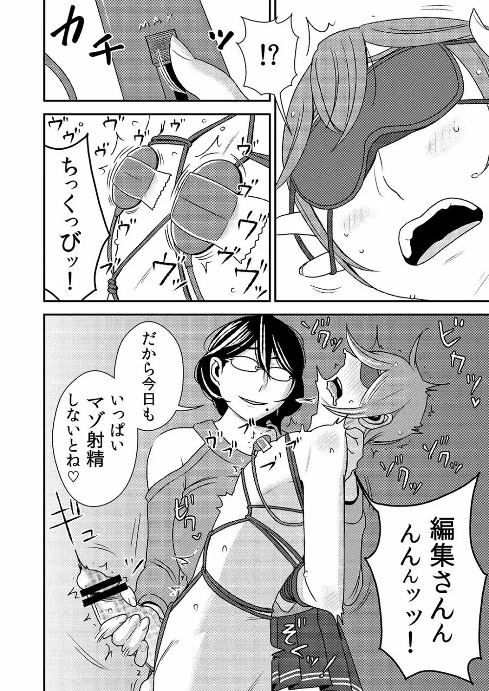 憧れの先輩に ～ふたりのビッチ地獄!～ Page.4