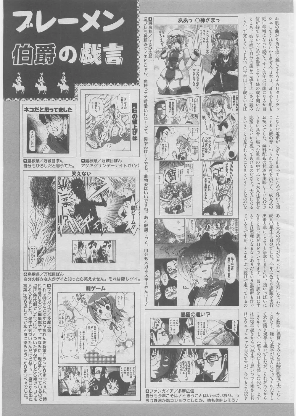 COMIC 阿吽 2008年3月号 VOL.142 Page.396