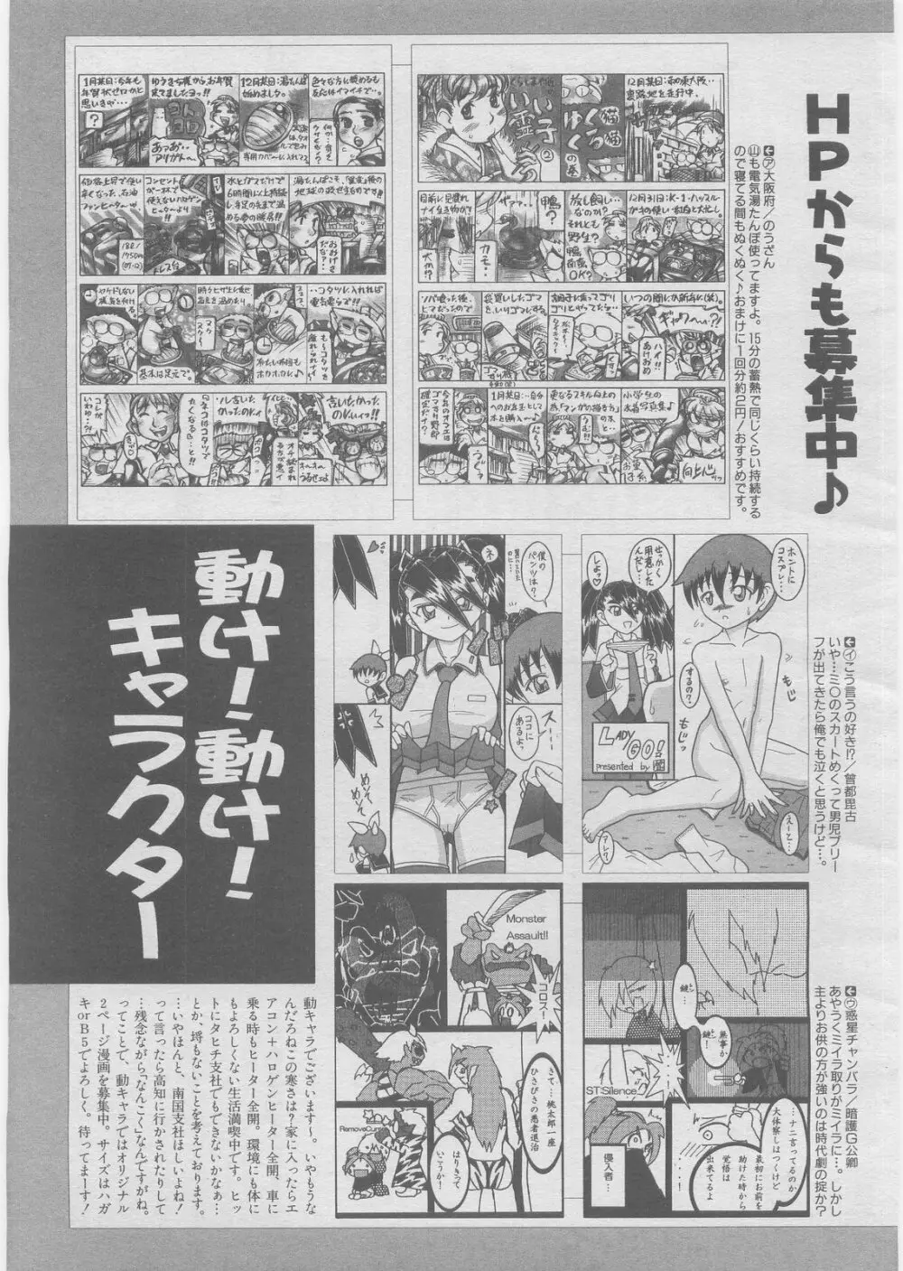 COMIC 阿吽 2008年3月号 VOL.142 Page.398