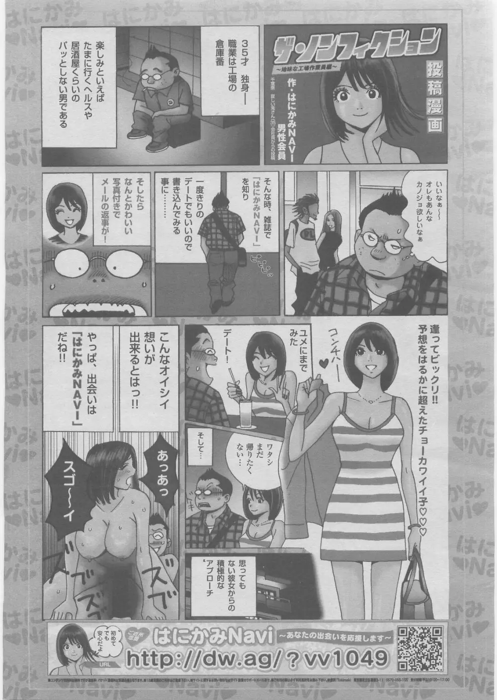 COMIC 阿吽 2008年3月号 VOL.142 Page.404