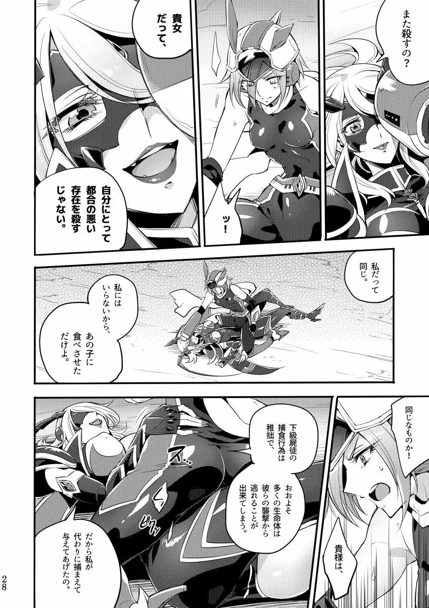機戦天使ジジ・ウィステリア 01 ~ 05 Page.123