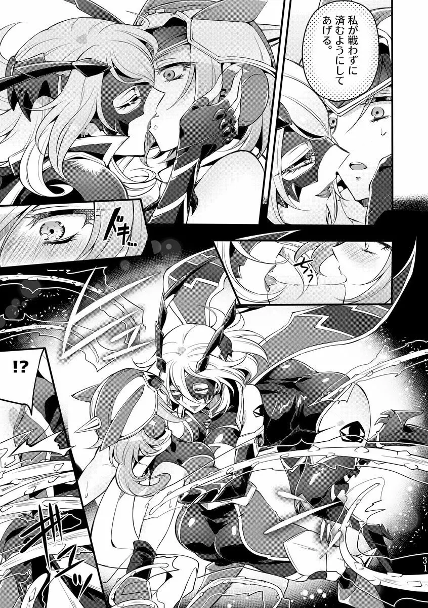 機戦天使ジジ・ウィステリア 01 ~ 05 Page.126