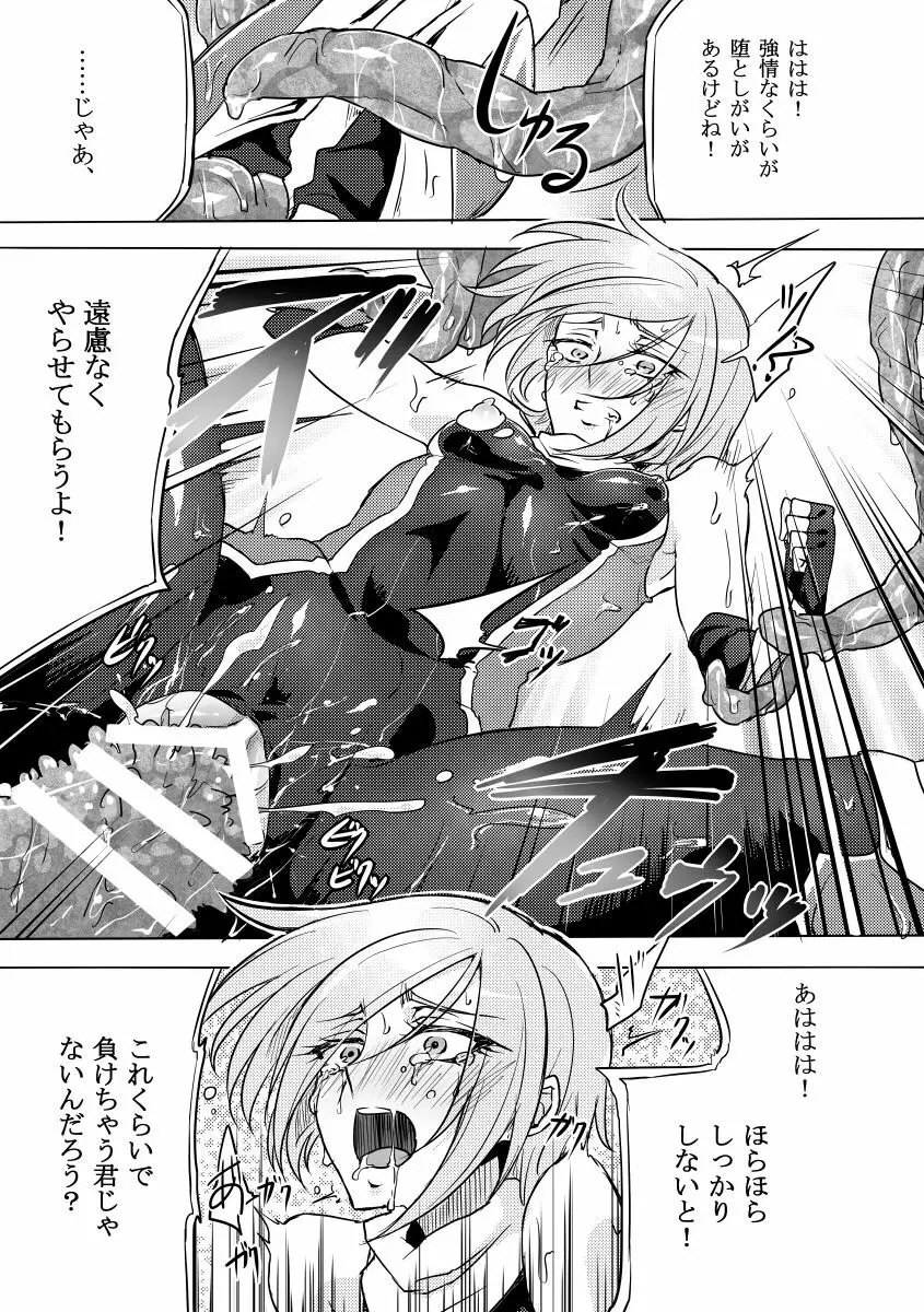 機戦天使ジジ・ウィステリア 01 ~ 05 Page.52