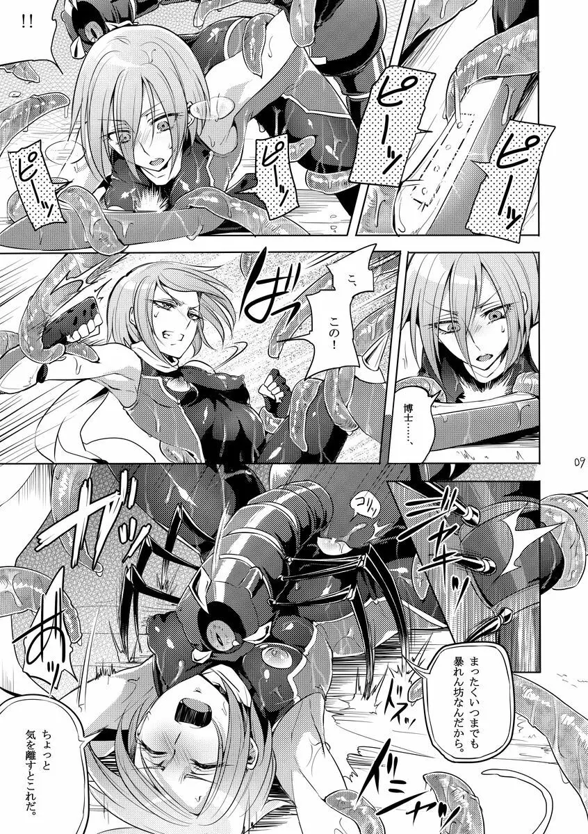 機戦天使ジジ・ウィステリア 01 ~ 05 Page.71