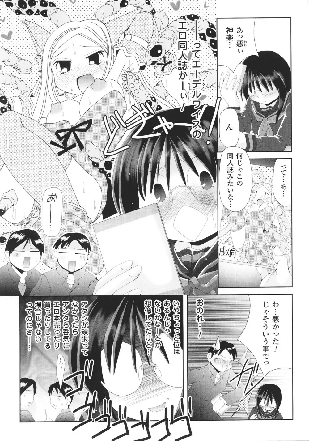 スレイブヒロインズ Vol.15 Page.109