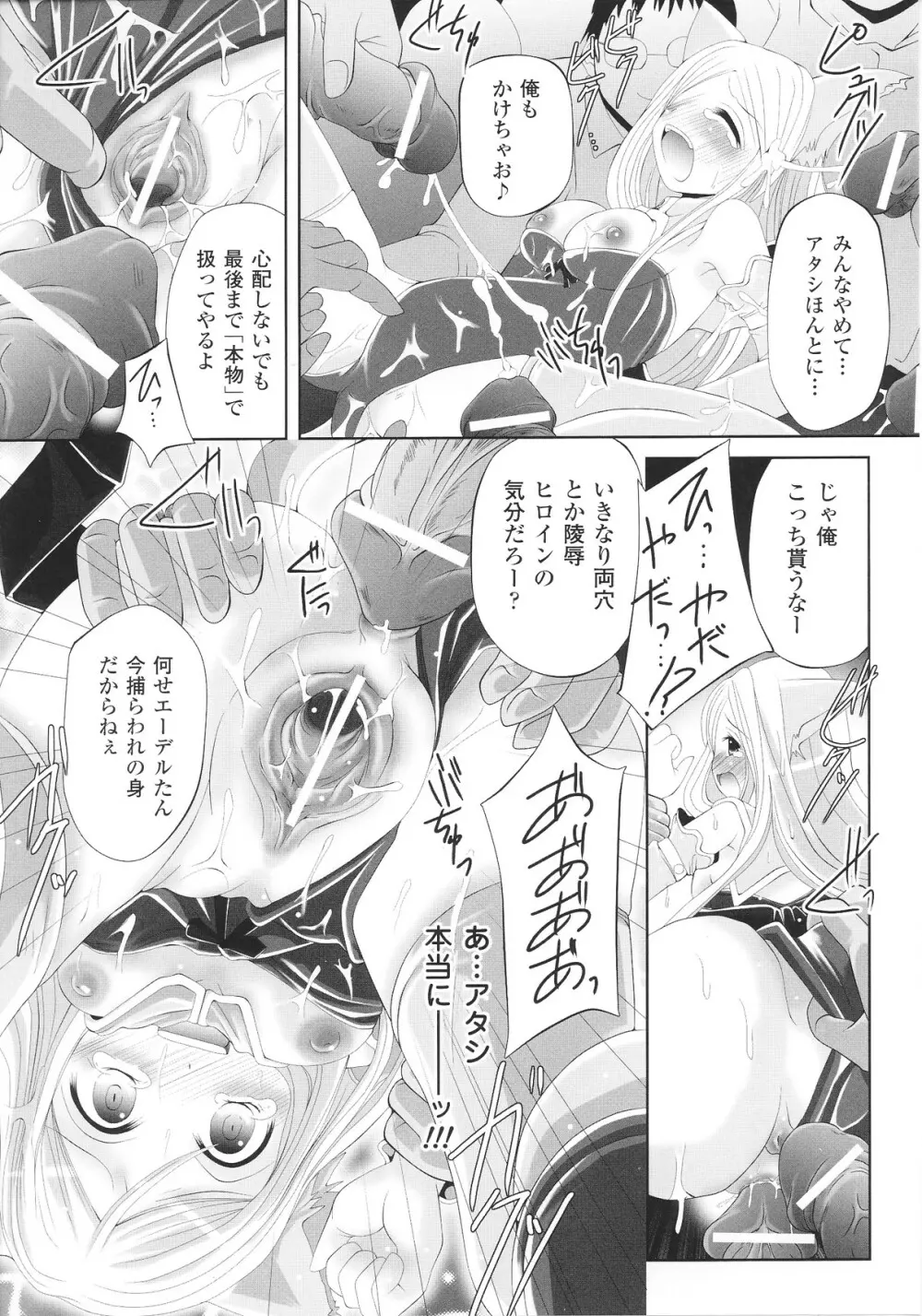 スレイブヒロインズ Vol.15 Page.117