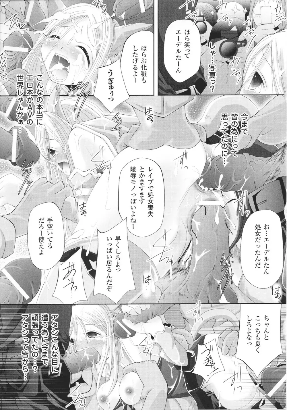 スレイブヒロインズ Vol.15 Page.119