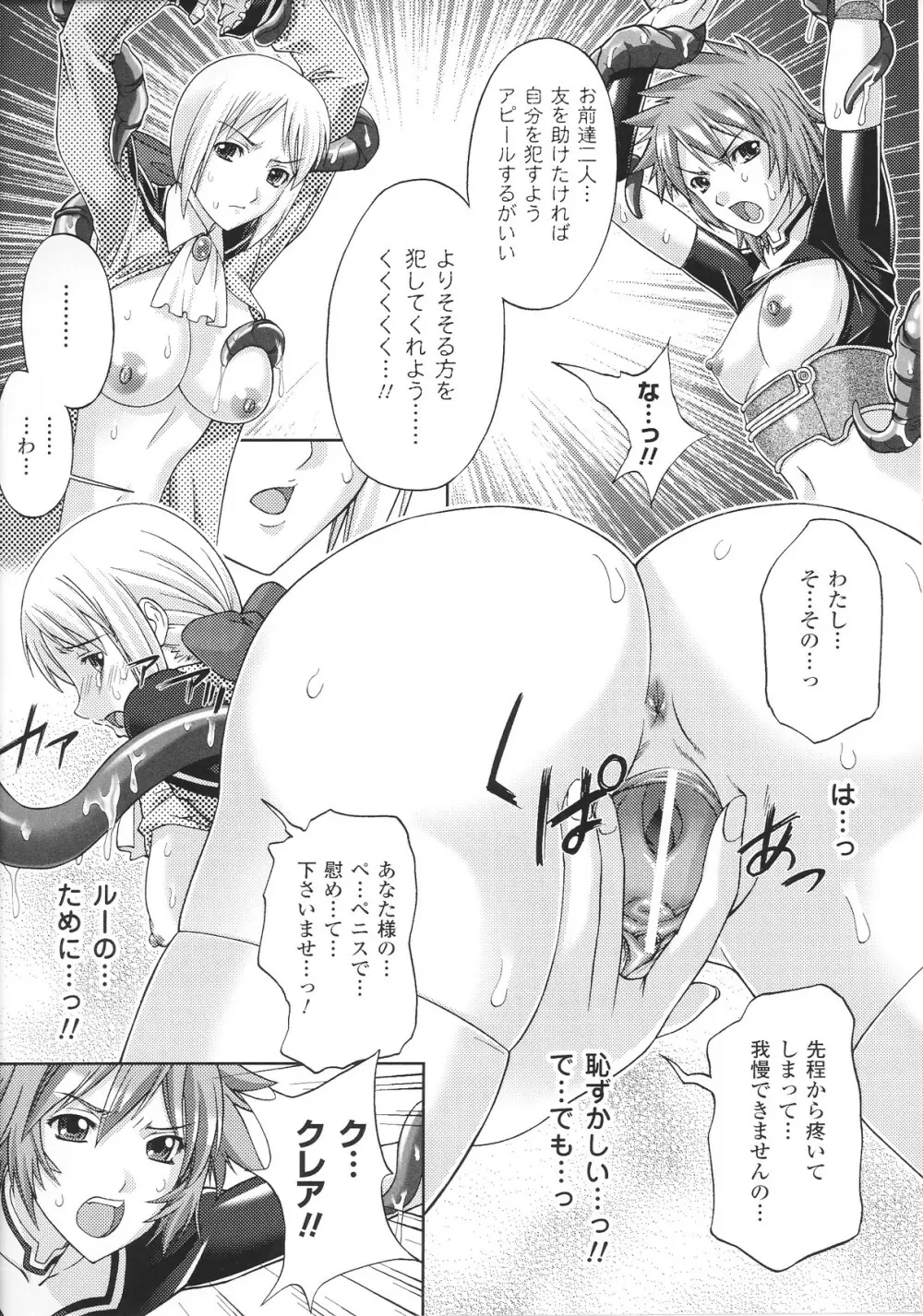 スレイブヒロインズ Vol.15 Page.130