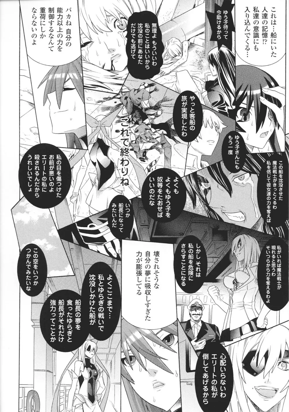 スレイブヒロインズ Vol.15 Page.22