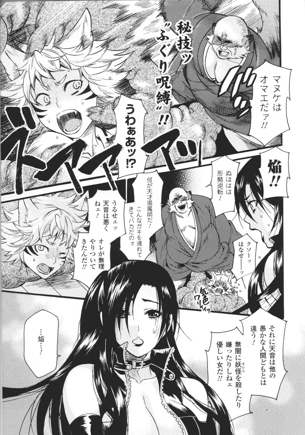 スレイブヒロインズ Vol.15 Page.31