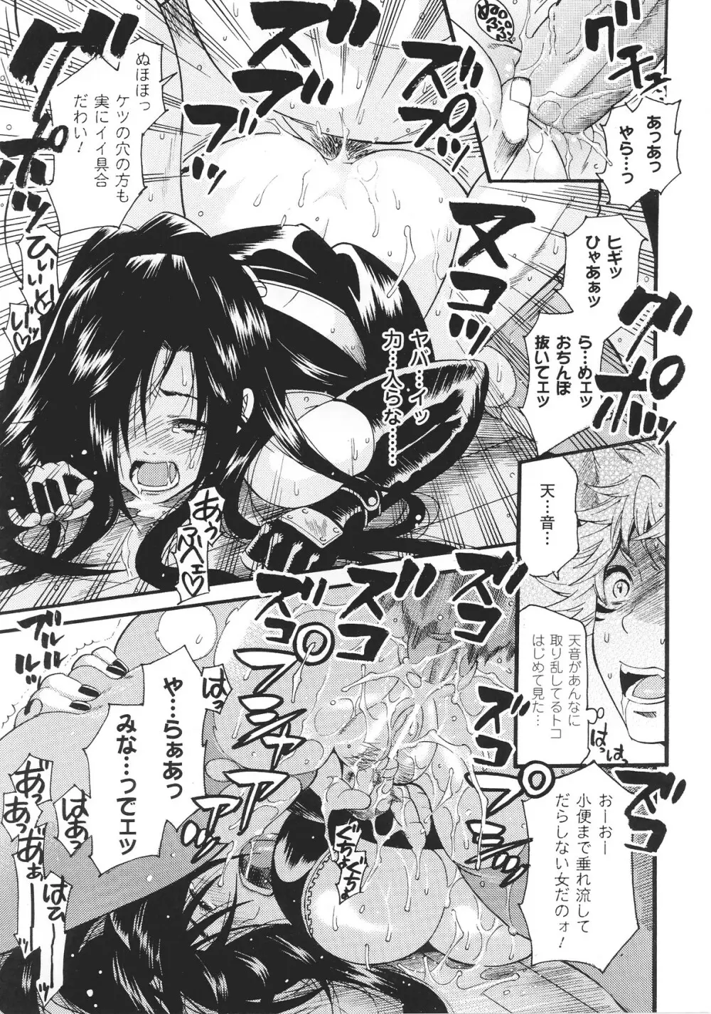 スレイブヒロインズ Vol.15 Page.39