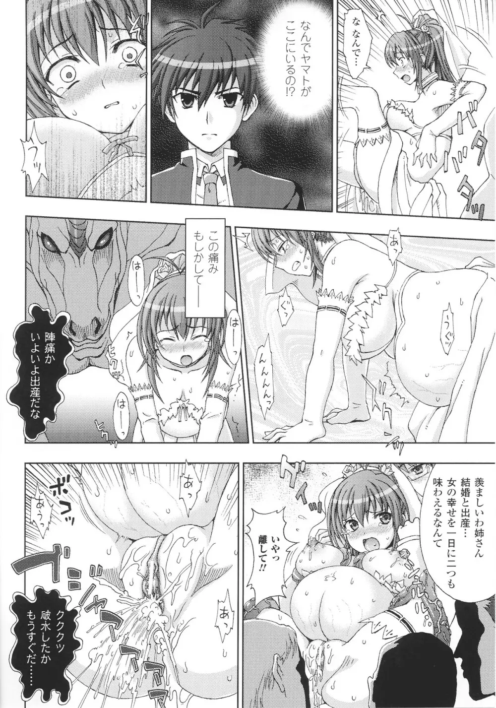 スレイブヒロインズ Vol.15 Page.50