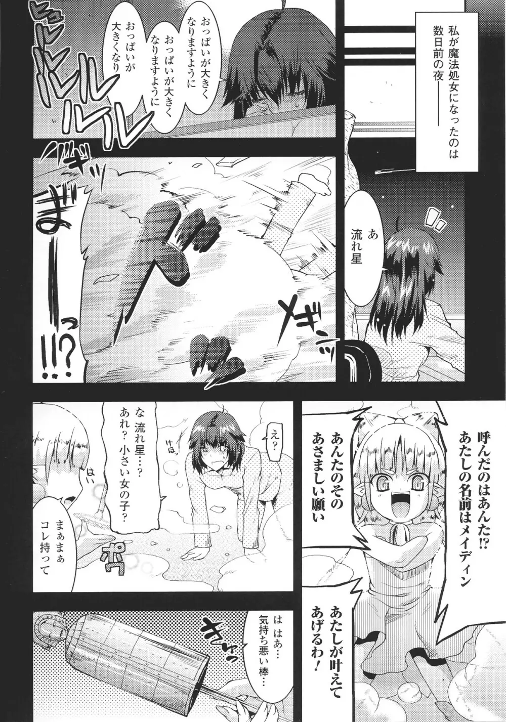 スレイブヒロインズ Vol.15 Page.66