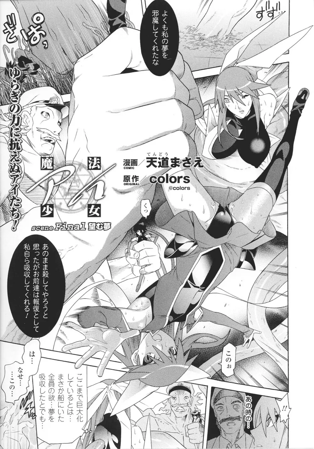 スレイブヒロインズ Vol.15 Page.7