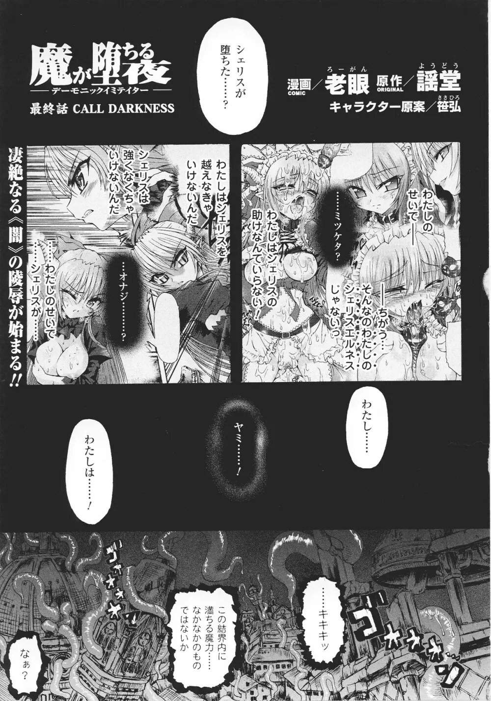 スレイブヒロインズ Vol.15 Page.83