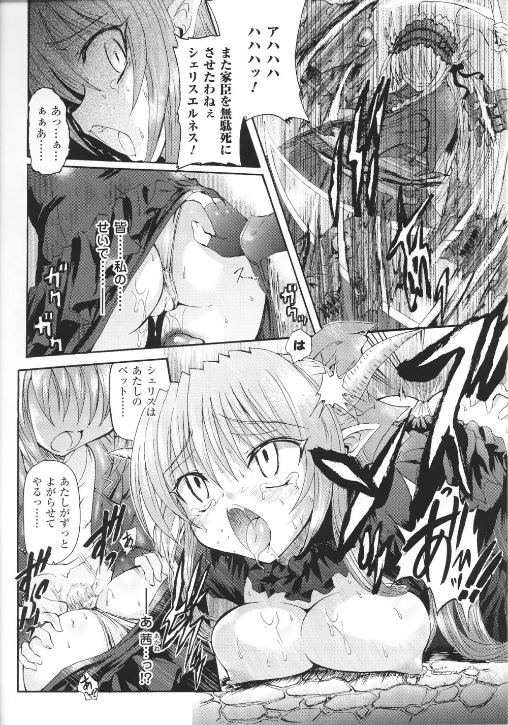 スレイブヒロインズ Vol.15 Page.92