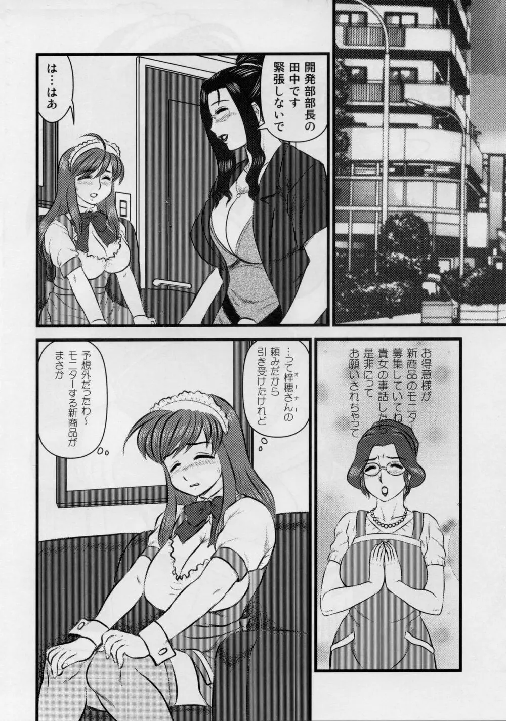 EMERGENCY C91 Page.15