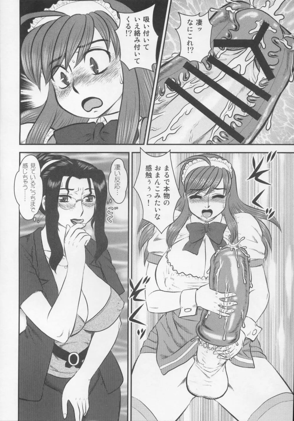 EMERGENCY C91 Page.19