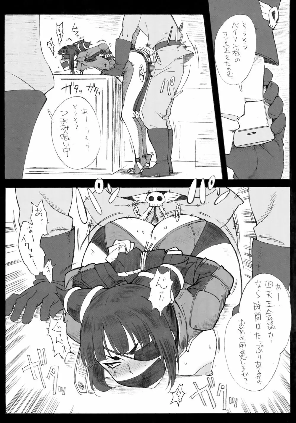 じゅりじゅるるり Page.8