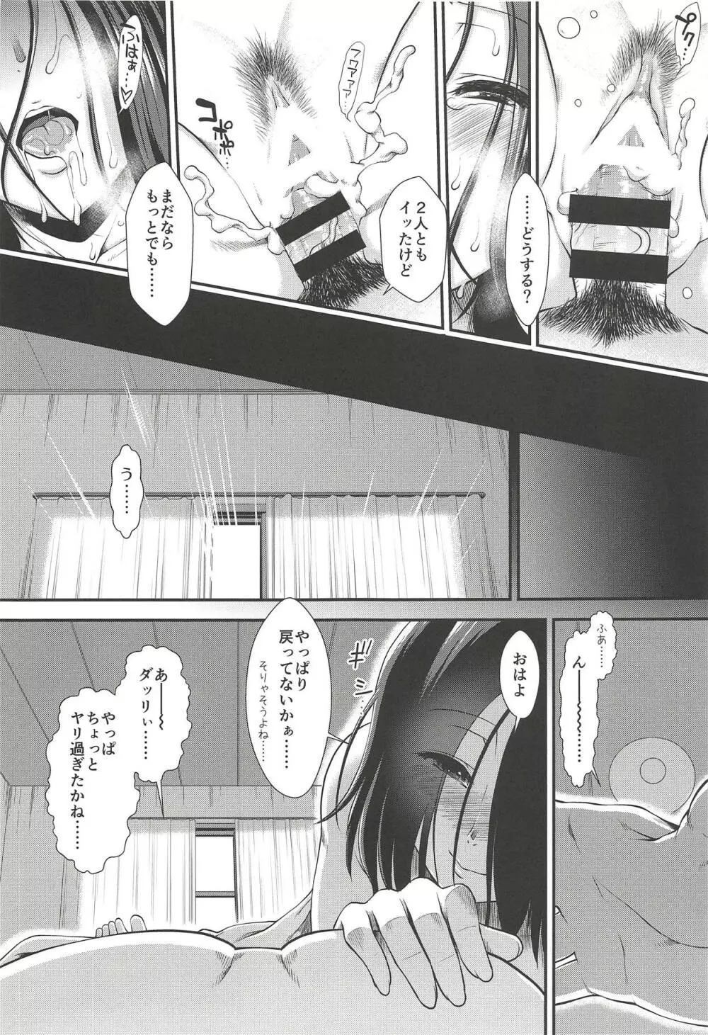 龍田がおふろで提督と。 Page.32